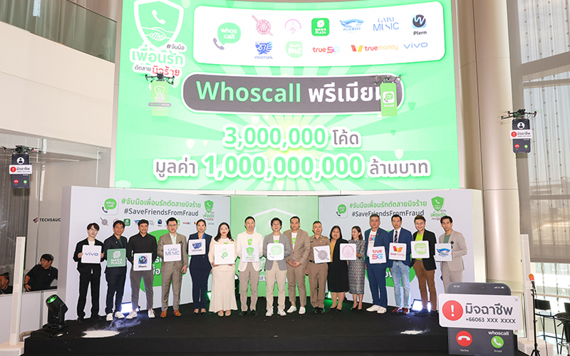 ข่าวสารและกิจกรรมTrueMoney ร่วมมือกับ Gogolook ผู้พัฒนาแอปพลิเคชั่น Whoscall ในแคมเปญ “จับมือเพื่อนรักตัดสายมิจร้าย” โปรโมชันทรูมันนี่