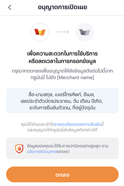 รับเงินคืนสูงสุด 30.-เมื่อซื้อแพ็กเสริมดีแทคขึ้นต่ำ 30.- ขึ้นไป1 ส.ค. 67 - 30 ก.ย. 67 2. กด <b>ตกลง</b> เพื่อเริ่มขั้นตอน <b>เติมแพ็กเน็ตดีแทค</b>