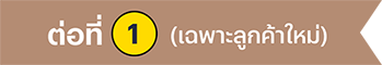 shopreward-truecoffee-label-July24-01a