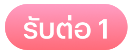 truemoney-coin-hunter-box-July24-lable-tor-1