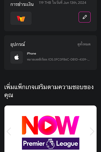 TrueVisionsNOW-howto-register-20240823-2 2. <b>เลือกแพ็กเกจที่ต้องการ</b> และ<br>ชำระเงินด้วย <b>ทรูมันนี่</b>