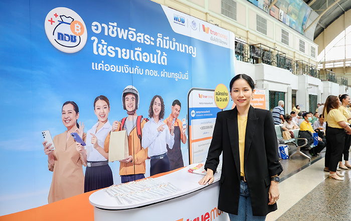 ข่าวสารและกิจกรรมทรูมันนี่ร่วมงาน “9 ปี กอช. ก้าวสู่อนาคตที่มั่นคง” เพื่อสนับสนุนภารกิจของกองทุนการออมแห่งชาติ โปรโมชันทรูมันนี่