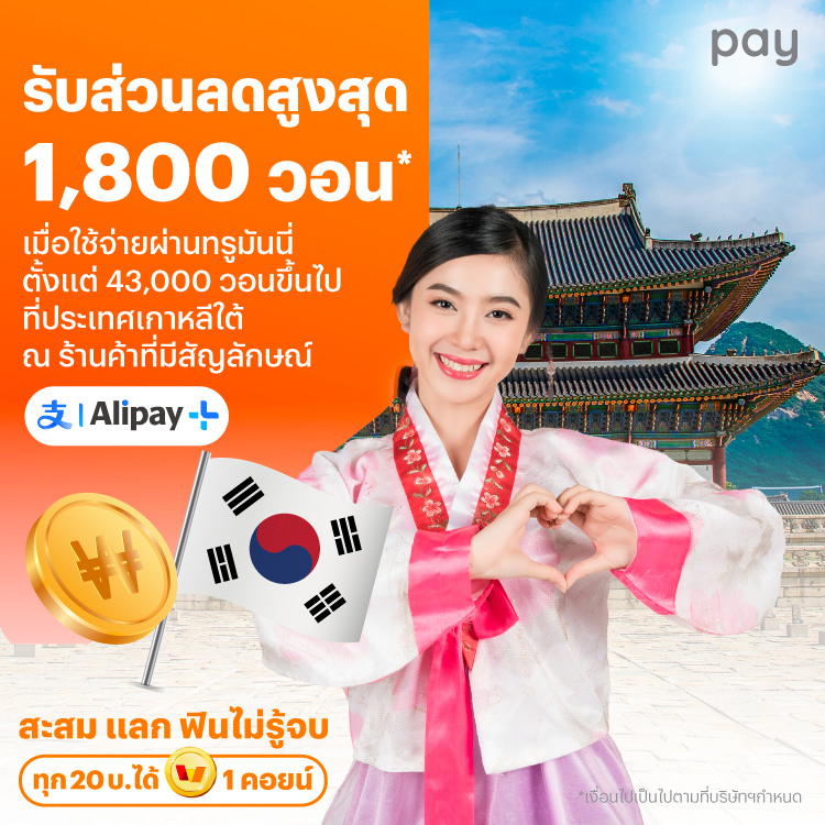 โปรโมชันทรูมันนี่