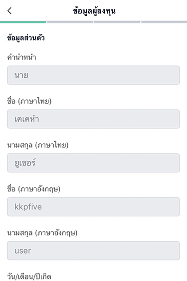 secondary-bond-howto-buy-20240821-3 1. กดที่ Banner หรือ Icon <b>จองซื้อหุ้นกู้</b>