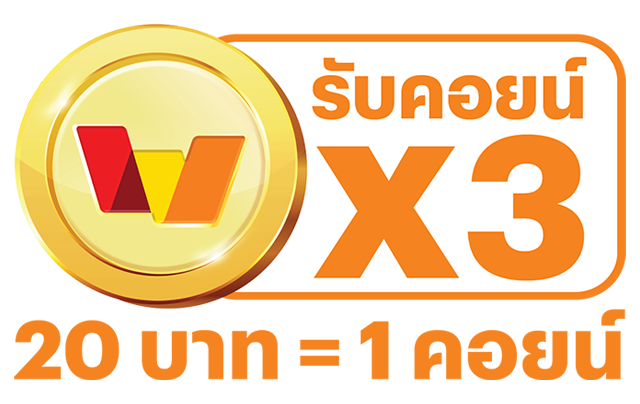 รับทรูมันนี่คอยน์ คูณ 3เมื่อสแกนจ่ายด้วย Ascend Pay Next / Ascend Pay Next Extra1 ก.ค. 67 เป็นต้นไป