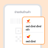 truemoney-paynext-coinx3-ico-howto-2-orange-bg