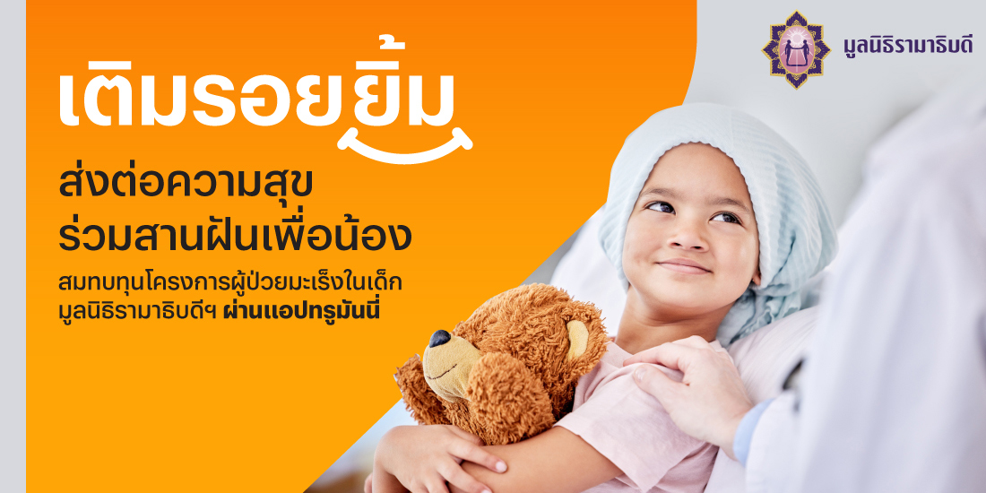 โปรโมชันทรูมันนี่