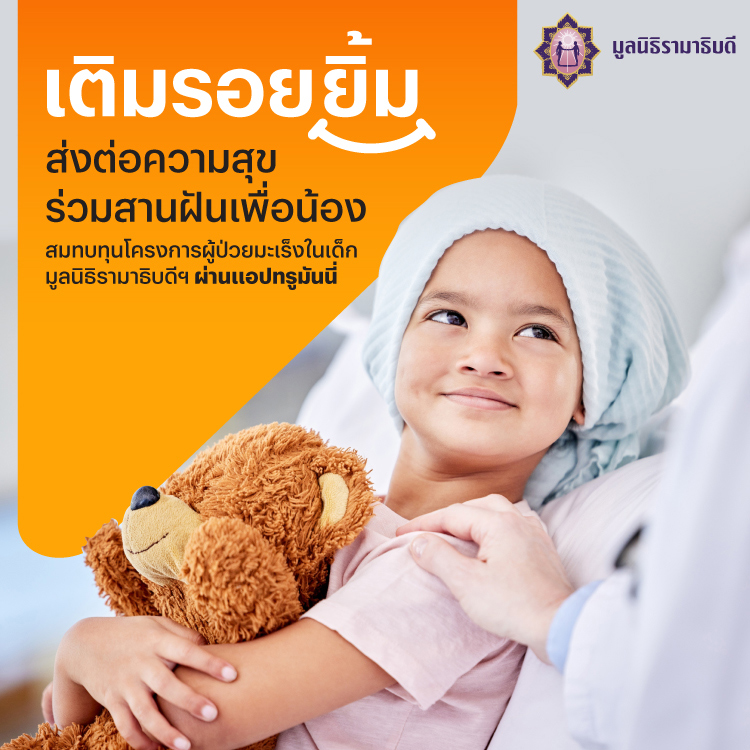 โปรโมชันทรูมันนี่