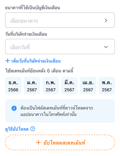 Samsung Galaxy S26 Ultraผ่อน 0% นานสูงสุด 15 เดือน* หรือผ่อนสบายสูงสุด 48 เดือน** ที่ทรูและดีแทค26 ก.พ. 69 - 31 มี.ค. 69