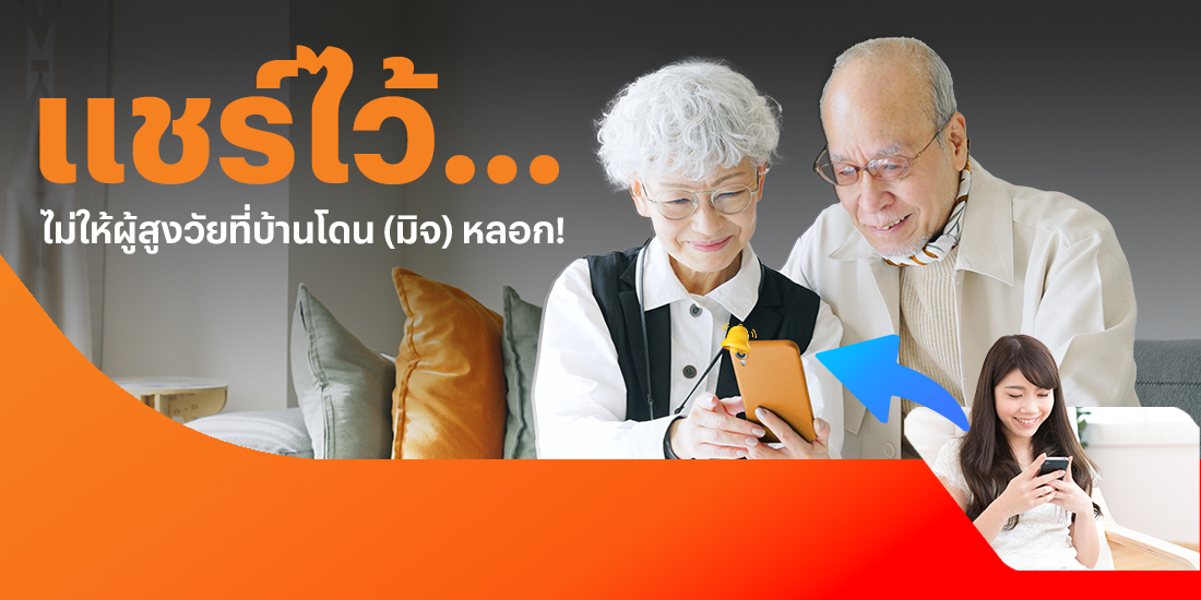แชร์ไว้เช็ค! ก่อนโดนมิจหลอก โปรโมชันทรูมันนี่
