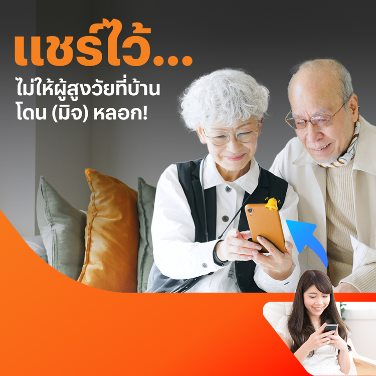 แชร์ไว้เช็ค! ก่อนโดนมิจหลอก โปรโมชันทรูมันนี่