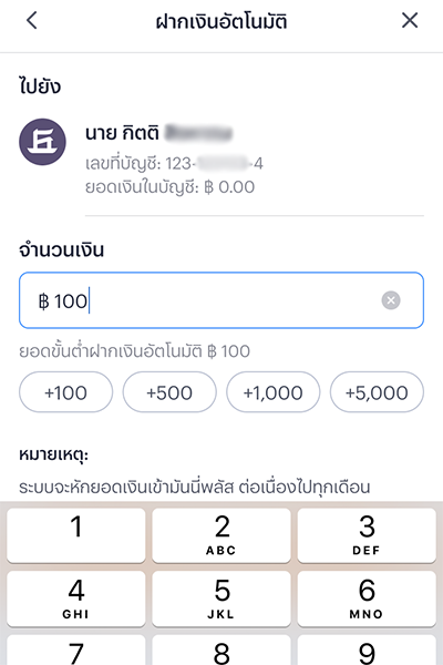 truemoney-money-plus-how-to-automatic-3