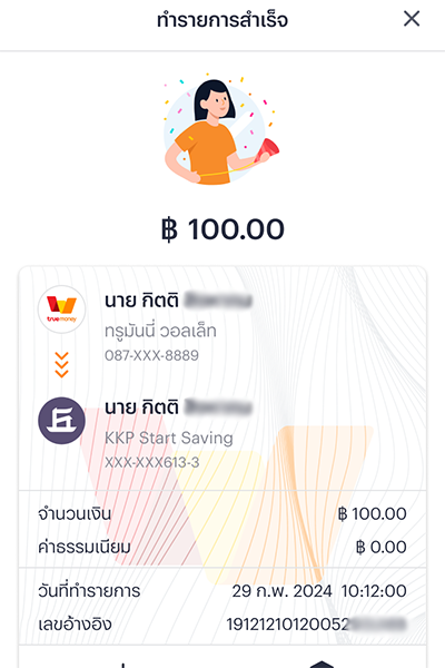 truemoney-money-plus-how-to-bank-connected-6