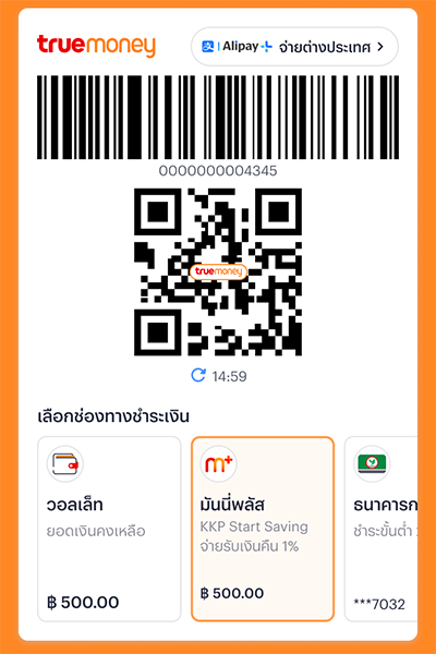 truemoney-money-plus-how-to-cashback-2