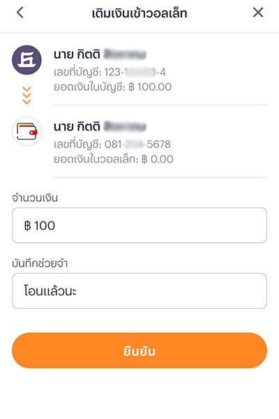 truemoney-money-plus-how-to-fund-in-2