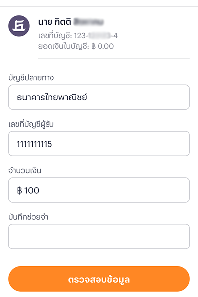 truemoney-money-plus-how-to-transfer-3