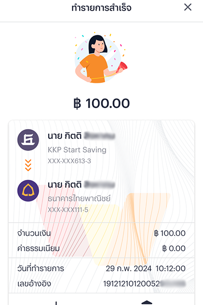 truemoney-money-plus-how-to-transfer-5
