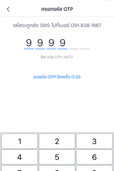 truemoney-shop-howto-register-20240903-5 5. <b>กรอกรหัส OTP</b> ที่ได้รับผ่าน SMS <br>เพื่อยืนยันบัญชีทรูมันนี่สำหรับร้านค้า
