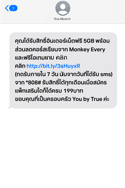 โปรแลกสินค้าที่ 7-11 และ โลตัสสุดคุ้มได้ทั้งเน็ตเพิ่ม และ รับสิทธิ์ซื้อ 1 แถม 1 (เฉพาะสินค้าที่ร่วมรายการ)1 ก.ย. 67 - 31 ธ.ค. 67 3. สะสมครบ 199 บ. จะได้รับ SMS ยืนยันสิทธิ์<br />พร้อม Link รับสิทธิ์ผ่านแอป TrueID