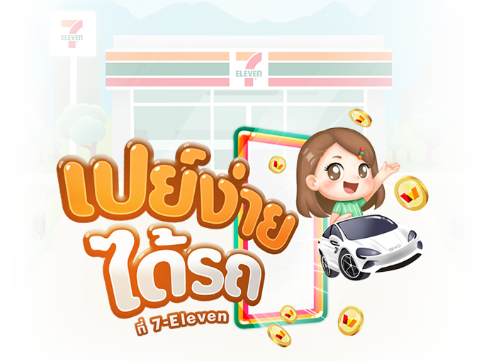 7eleven-luckydraw-pay-announce-logo-20241024-1