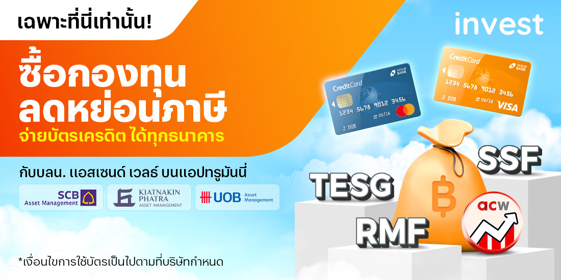invest-taxsaving-banner-20241029-1100×550-3