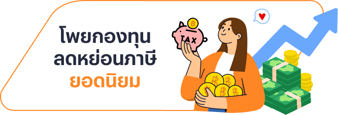 invest-taxsaving-ico-20241009-02