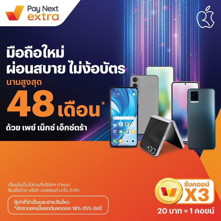 ROSE STOREมือถือใหม่ ผ่อนสบาย ไม่ง้อบัตร นานสูงสุด 48 เดือน*5 ก.ย. 67 เป็นต้นไป โปรโมชันทรูมันนี่