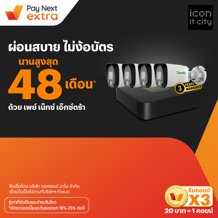 Icon IT Cityผ่อนสบาย ไม่ง้อบัตร นานสูงสุด 48 เดือน*19 ก.ย. 67 เป็นต้นไป โปรโมชันทรูมันนี่