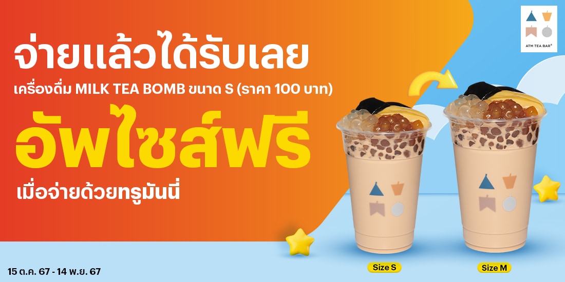 Lazadaเมื่อช้อปขั้นต่ำ 249.-1 ก.ย. 67 - 31 ธ.ค. 67 โปรโมชันทรูมันนี่