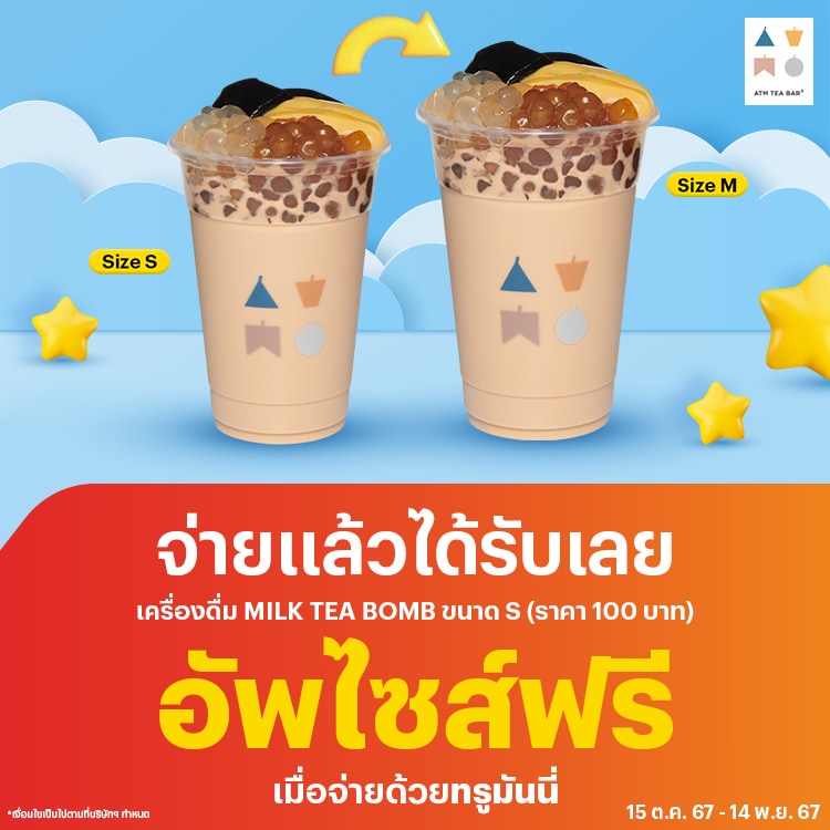 Lazadaเมื่อช้อปขั้นต่ำ 249.-1 ก.ย. 67 - 31 ธ.ค. 67 โปรโมชันทรูมันนี่