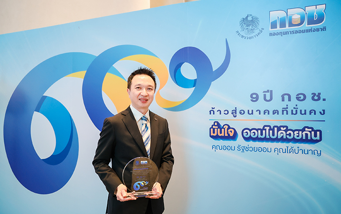 ข่าวสารและกิจกรรมทรูมันนี่ เข้ารับโล่รางวัลเกียรติยศการส่งเสริมการออมจากกองทุนการออมแห่ง (กอช.)