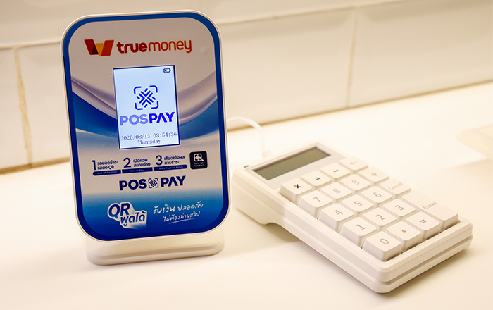 ข่าวสารและกิจกรรมยกระดับการรับชำระเงิน! POSxPAY ผนึก TrueMoney เปิดตัว “คิวอาร์พูดได้” (QR Payment Speaker) พูดได้หลายภาษา