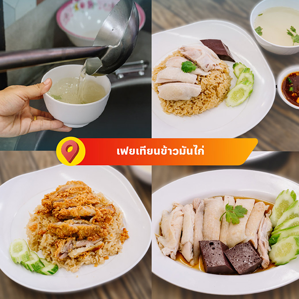 ตลาดเสนีย์ฟู้ด อาง้วน เป็ดย่าง เป็ดพะโล้