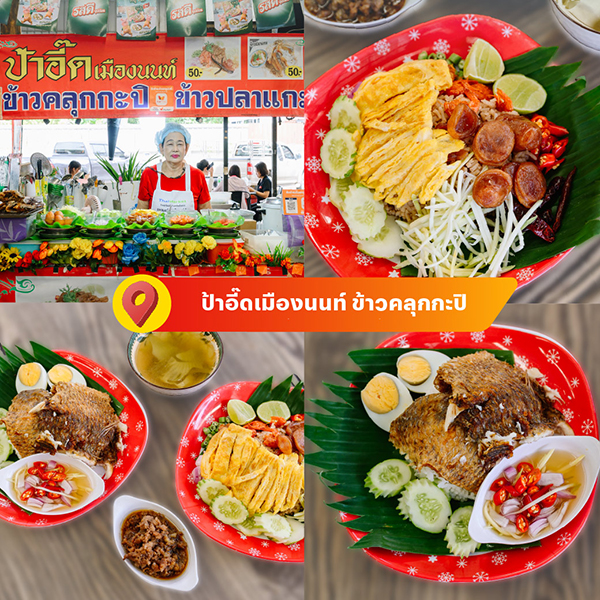 ตลาดเสนีย์ฟู้ด อาง้วน เป็ดย่าง เป็ดพะโล้