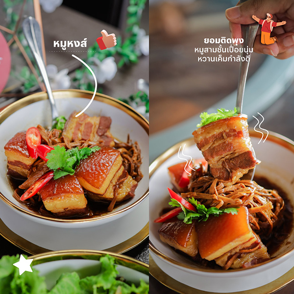 ทรูมันนี่ อาสารีวิว EP.56ที่กิน-เที่ยวพัก ราคาน่ารัก ฉะเชิงเทรา