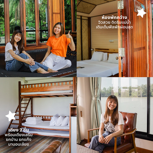 ทรูมันนี่ อาสารีวิว EP.56ที่กิน-เที่ยวพัก ราคาน่ารัก ฉะเชิงเทรา