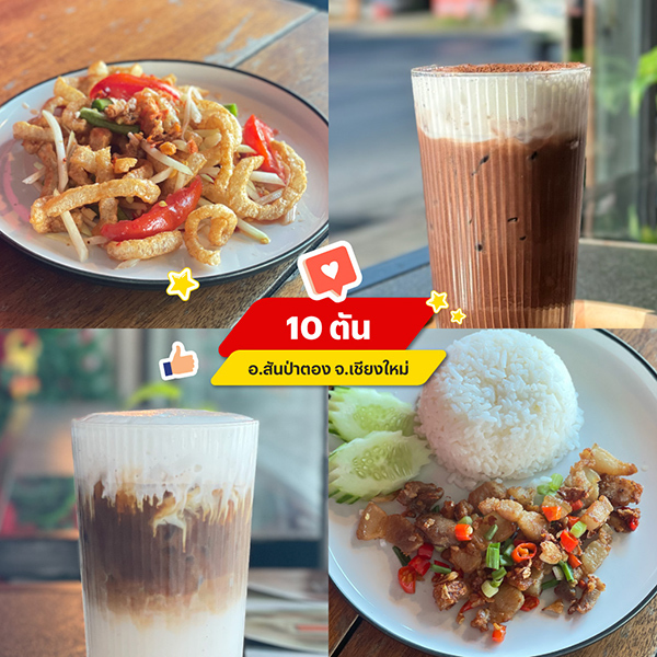 10 ตัน