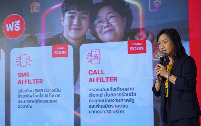 ข่าวสารและกิจกรรมทรู คอร์ปอเรชั่น เร่งภารกิจปกป้องภัยไซเบอร์ มุ่งรับผิดชอบสังคมดิจิทัล พร้อมผนึกทุกภาคส่วน
