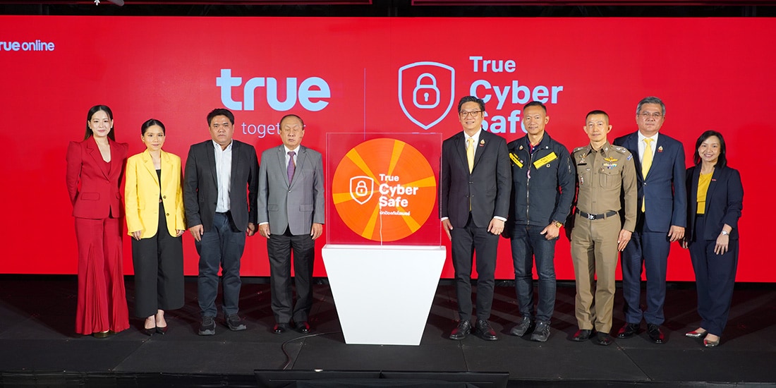 ข่าวสารและกิจกรรมทรู คอร์ปอเรชั่น เร่งภารกิจปกป้องภัยไซเบอร์ มุ่งรับผิดชอบสังคมดิจิทัล พร้อมผนึกทุกภาคส่วน โปรโมชันทรูมันนี่
