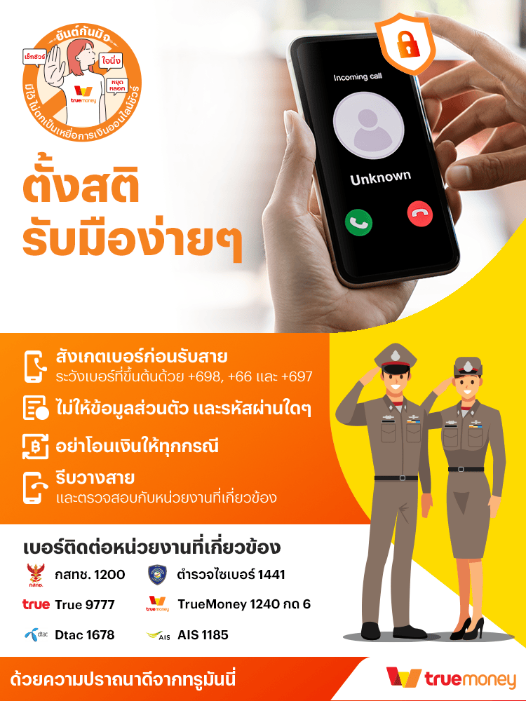 แฉมุกแก๊งคอลเซ็นเตอร์