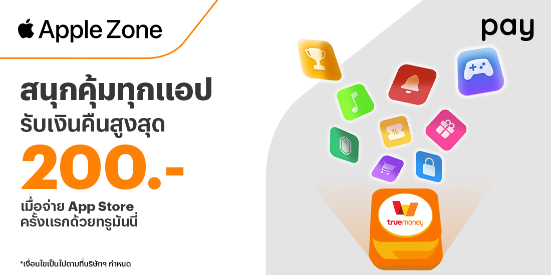 App Storeเมื่อจ่ายผ่านทรูมันนี่ครั้งแรก15 พ.ย. 67 - 31 ธ.ค. 67 โปรโมชันทรูมันนี่