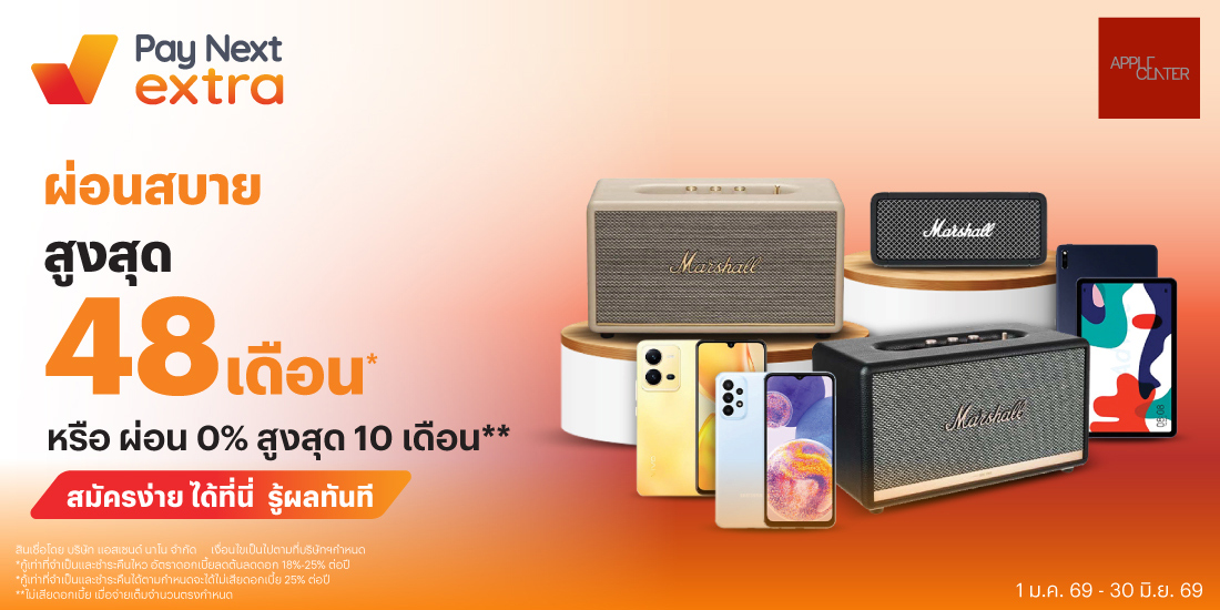 โปรโมชันทรูมันนี่