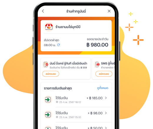 truemoney-shop-ico-Manage-Jan25-1