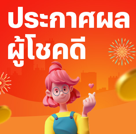 luckydraw-transfer-bidding-20250219-470×463