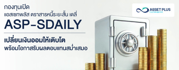 startinvest-banner-update-fund-20250221-ASP-SDAILY-01
