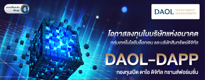 startinvest-banner-update-fund-20250221-DAOL-DAPP-01