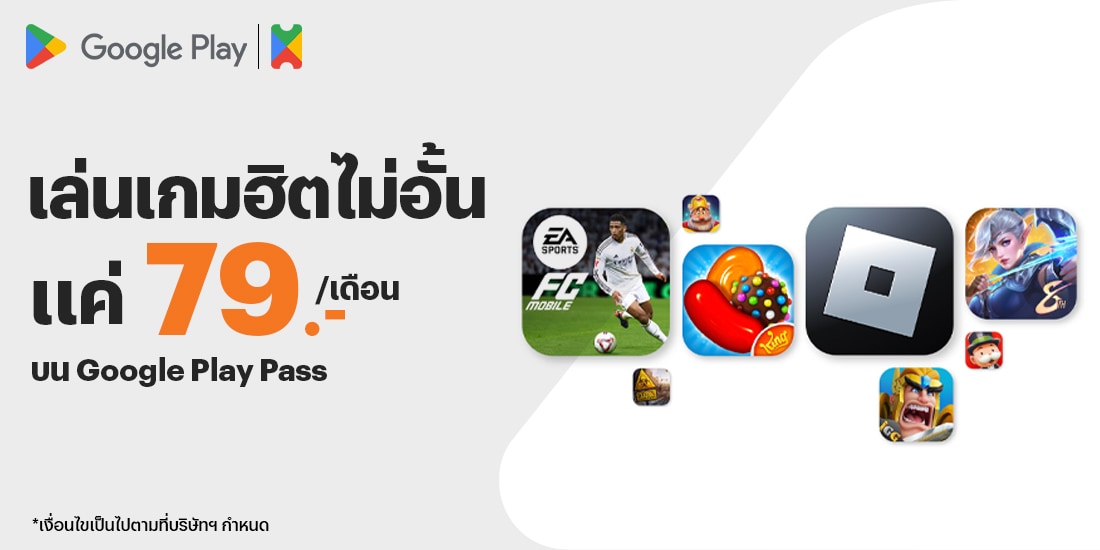 โปรโมชันทรูมันนี่