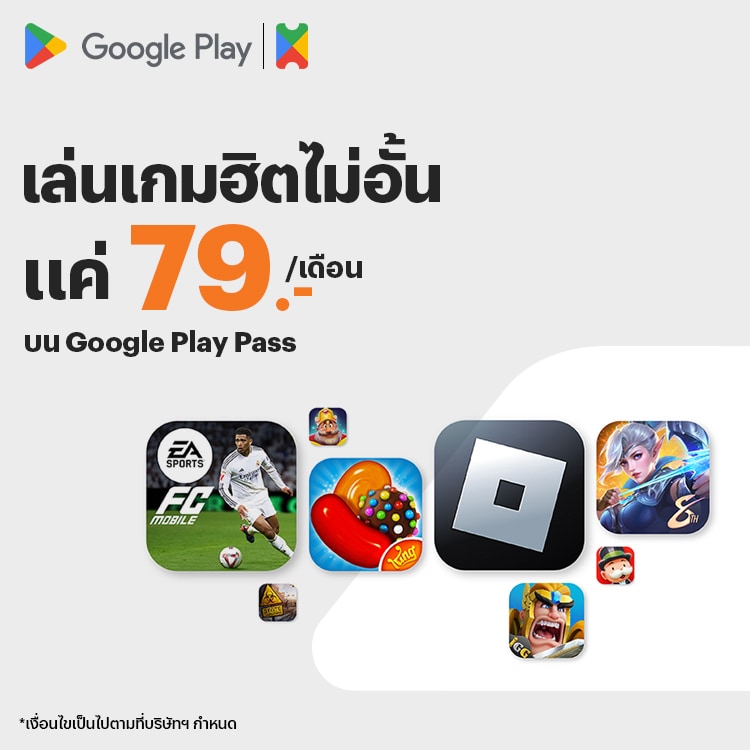 โปรโมชันทรูมันนี่