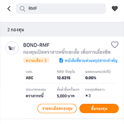 truemoney-startinvest-20250224-howto-buyinvast-2