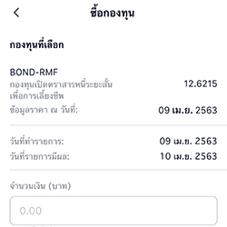 truemoney-startinvest-20250224-howto-buyinvast-4
